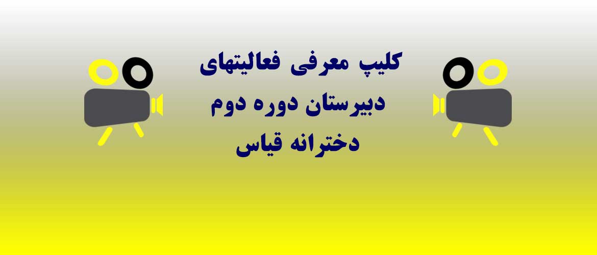 slide_clip_moarefi_hs2