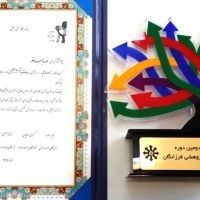 حضور در مسابقات پژوهشی فرزکاپ و کسب مقام سوم بیوکاپ