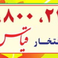 كسب رتبه هاي زير ١٠٠٠ در كنكور 1401 توسط افتخار آفرينان قياس
